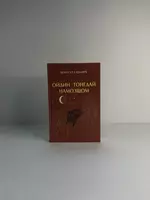 Kitob Oydin tongdai namoshom Nortuxta Qilich