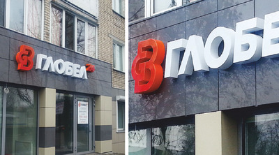 Несветовые буквы