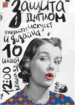 Стандартные плакаты