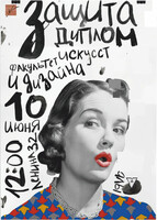 Стандартные плакаты