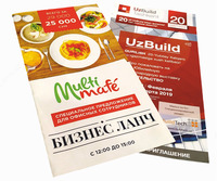  Изготовление листовок - 