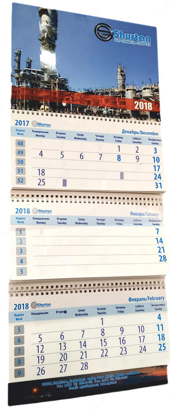 Квартальные календари