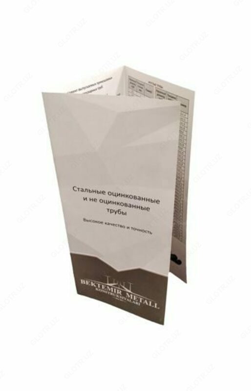 Печать буклетов (стандарт)