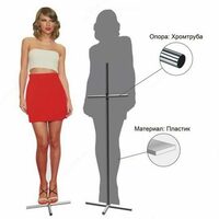  Ростовая фигура (Стандарт+) из пластика (ПВХ) на металлической трубе - 