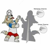 Ростовая фигура (Стандарт) из пластика (ПВХ)