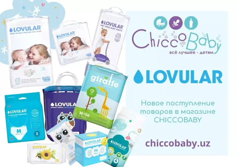 НОВОЕ ПОСТУПЛЕНИЕ 🛍 Приходите! Товары для мам и малышей 🤱🏻 Уже в продаже