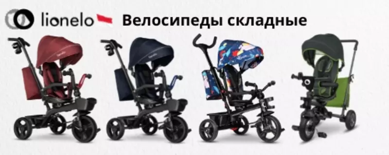 Трёхколёсный велосипед из Польши