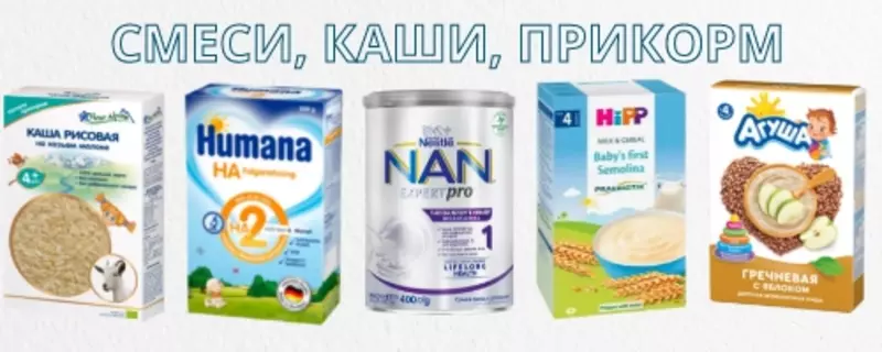 Каши и смеси от лучших производителей!