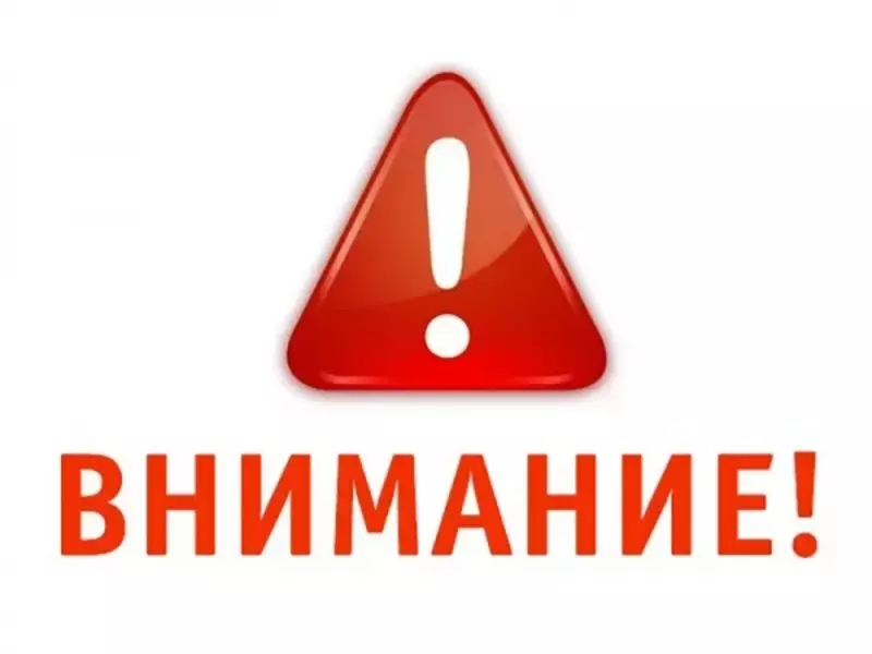 Внимание