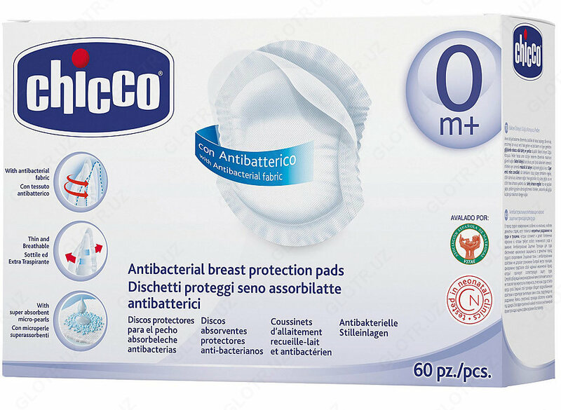 АКСЕССУАРЫ ДЛЯ КОРМЛЕНИЯ CHICCO BREAST PADS 60 PCS