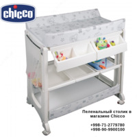  Пеленальный столик с ванночкой - 