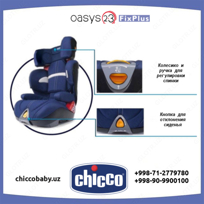 НОВИНКА! Автокресло Oasys 2-3 FixPlus