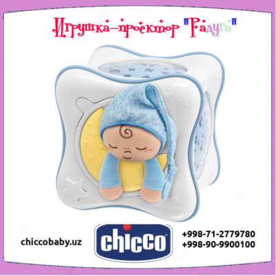 Ночник - Светильник