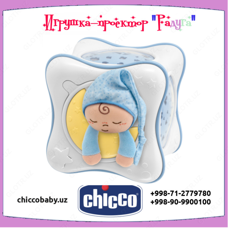 Ночник - Светильник