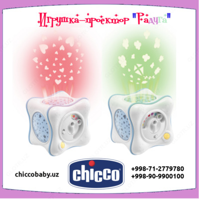 Ночник - Светильник