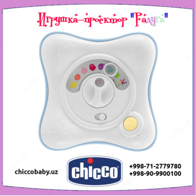 Ночник - Светильник