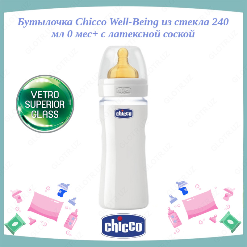 Бутылочка для кормления Well-Being из стекла с латексной соской, 240 мл