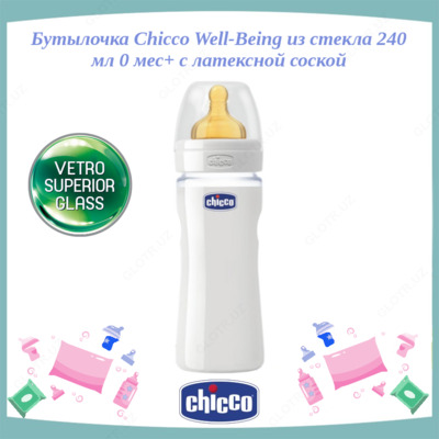Бутылочка для кормления Well-Being из стекла с латексной соской, 240 мл