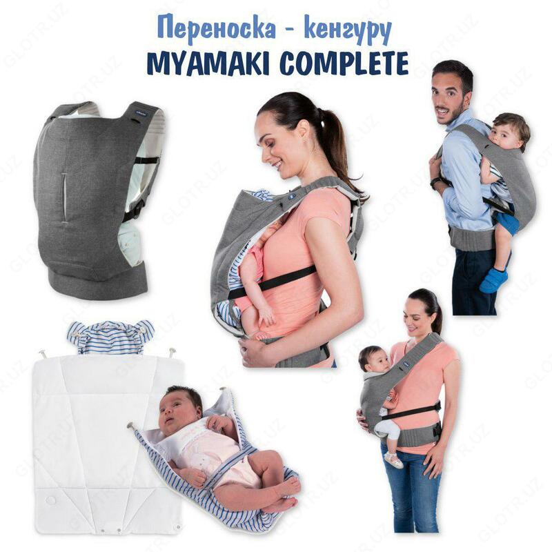 Переноска-кенгуру MYAMAKI СOMPLETE