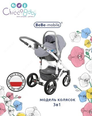 Коляска Adamex Bebe Mobile Movo 3 В 1