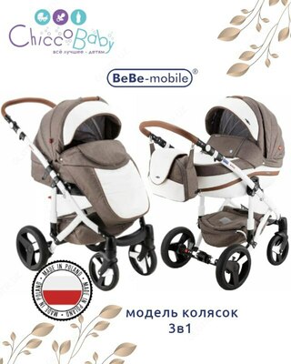 Коляска Adamex Bebe Mobile Movo 3 В 1