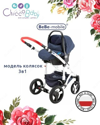 Коляска Adamex Bebe Mobile Movo 3 В 1