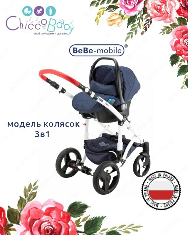 Коляска Adamex Bebe Mobile Movo 3 В 1