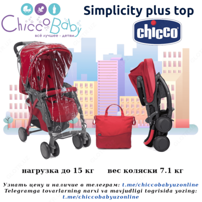 Прогулочная коляска Chicco Simplicity Plus Top