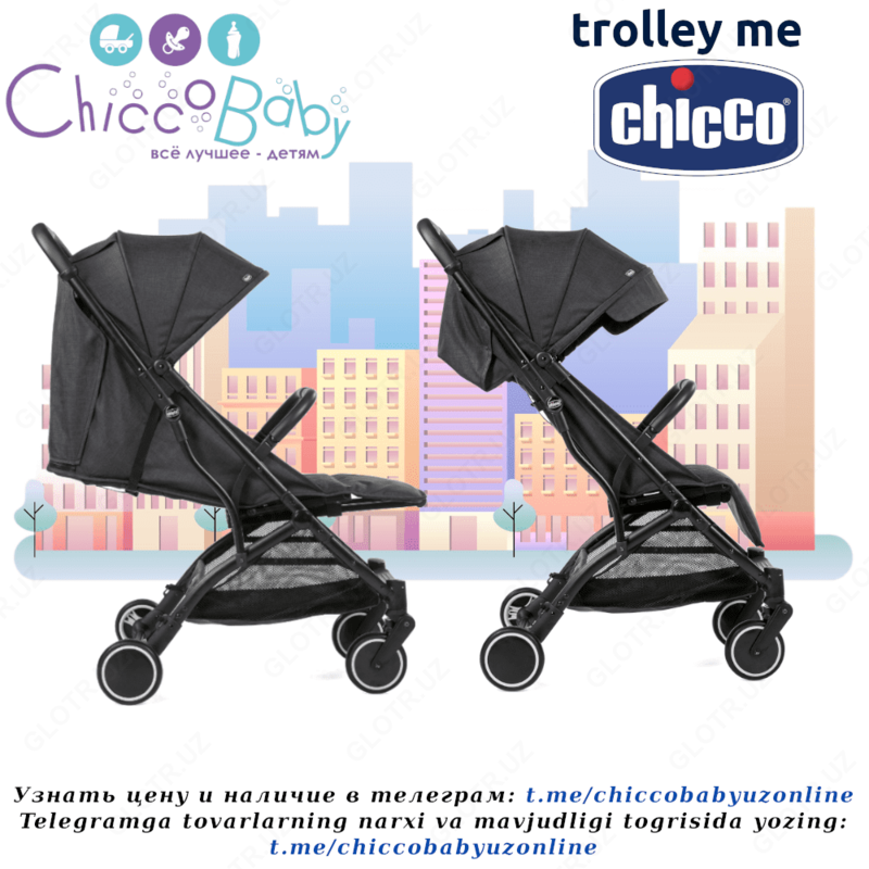 Прогулочная коляска Chicco Trolley Me