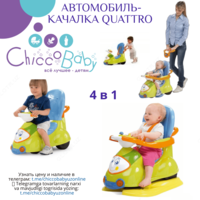 CHICCO QUATTRO TEBRANADIGAN MASHINA