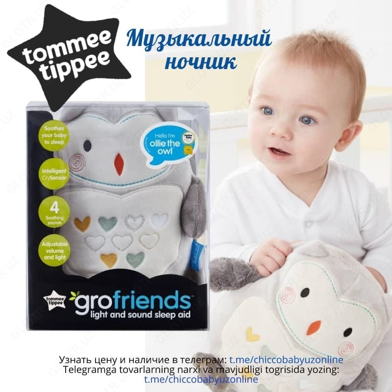 ✨ Музыкальный ночник - мягкая игрушка от Tommee Tippee в НАЛИЧИИ!