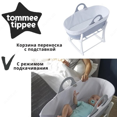 Корзина переноска Moses Sleepe Basket от Тоmmee Tippee