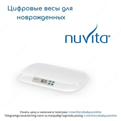 Цифровые весы для новорожденных Nuvita