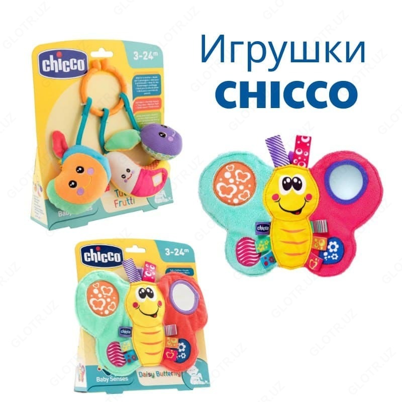 Мягкая игрушка Chicco БАБОЧКА ДЕЙЗИ 3 - 24 мес