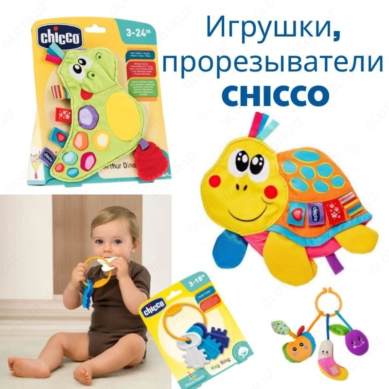 Игрушка Chicco Tutti-Frutti с кольцом-держателем для легкого крепления к коляске или кроватке