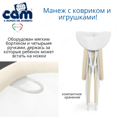 Манеж Brevettato Millegiochi от Cam (Италия)