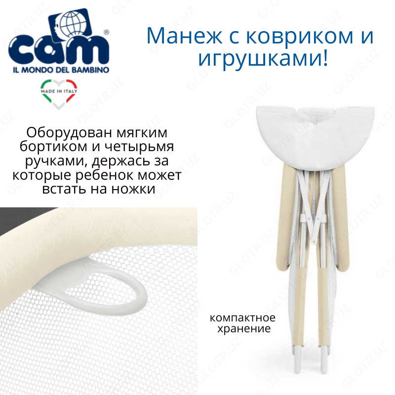 Манеж Brevettato Millegiochi от Cam (Италия)