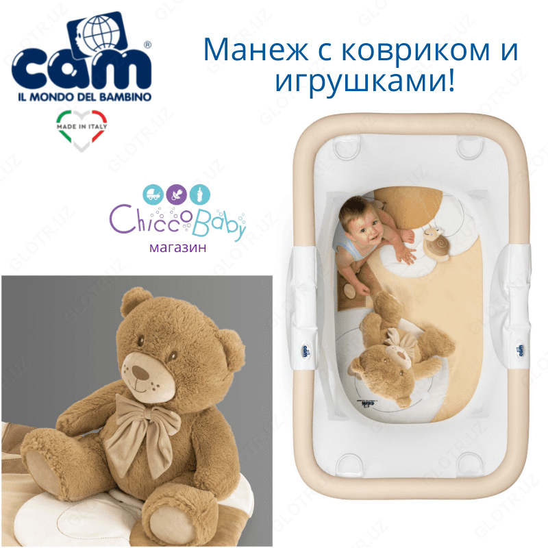 Манеж Brevettato Millegiochi от Cam (Италия)