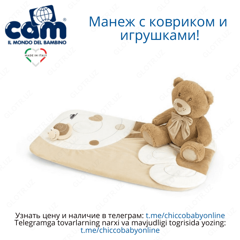 Манеж Brevettato Millegiochi от Cam (Италия)