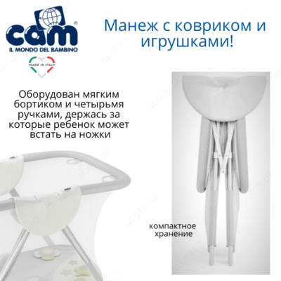 Манеж Brevettato Millegiochi от Cam (Италия)