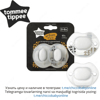Пустышка соска Tommee Tippee Urban Style, 2 шт 0-6 мес