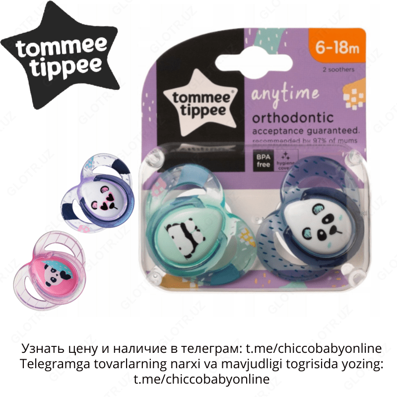 Пустышка соска Tommee Tippee anytime 0-6мес., 6-8 мес, 2 шт