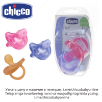 Lateks sorgich Chicco Physio Soft 6-12 oy.  2 dona.