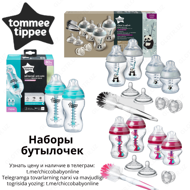 Бутылки Tommee Tippee Advanced Anti-Colic Наборы