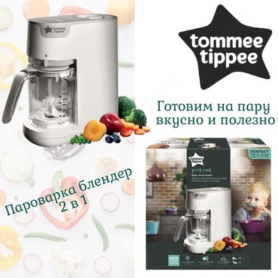 2-in-1 tommee tippee ikki qavatli blender