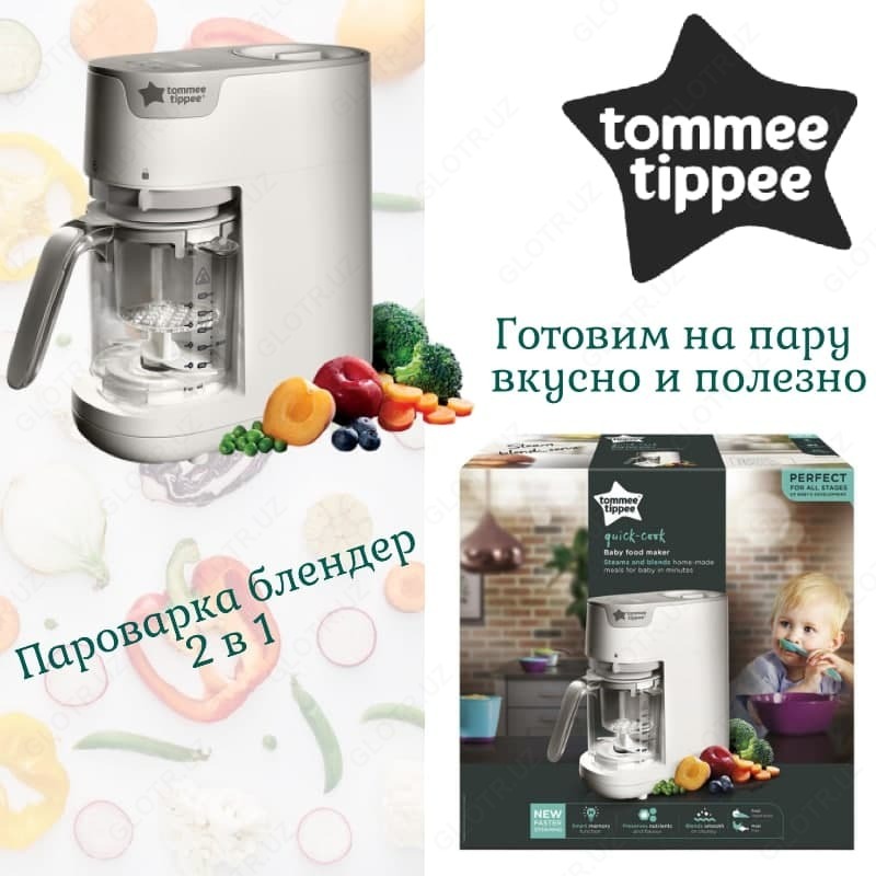 Пароварка блендер 2 в 1 от Tommee Tippee