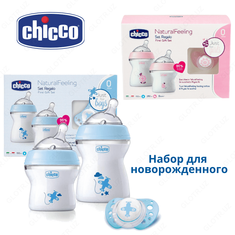 Набор бутылочек для кормления новорожденных Chicco Natural Feeling Boy/Girl 0+ мес.