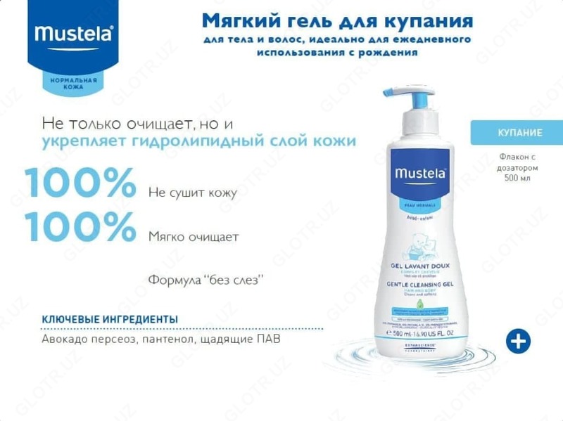   Mustela yumshoq chomilish jeli  bosh va tana uchun 500 ml