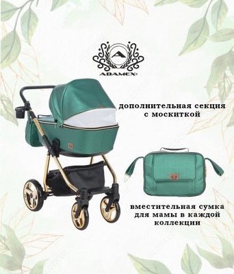 Коляска Adamex Reggio Shine Collection 3 в 1 (Польша)