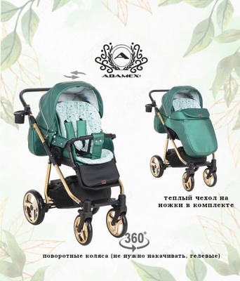 Коляска Adamex Reggio Shine Collection 3 в 1 (Польша)